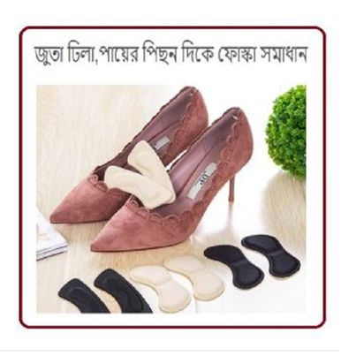 2 Pcs Heel Sticker Foot Protection Insole  High Heel Shoes Pain Relief Pad